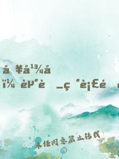 哥幾個，走著